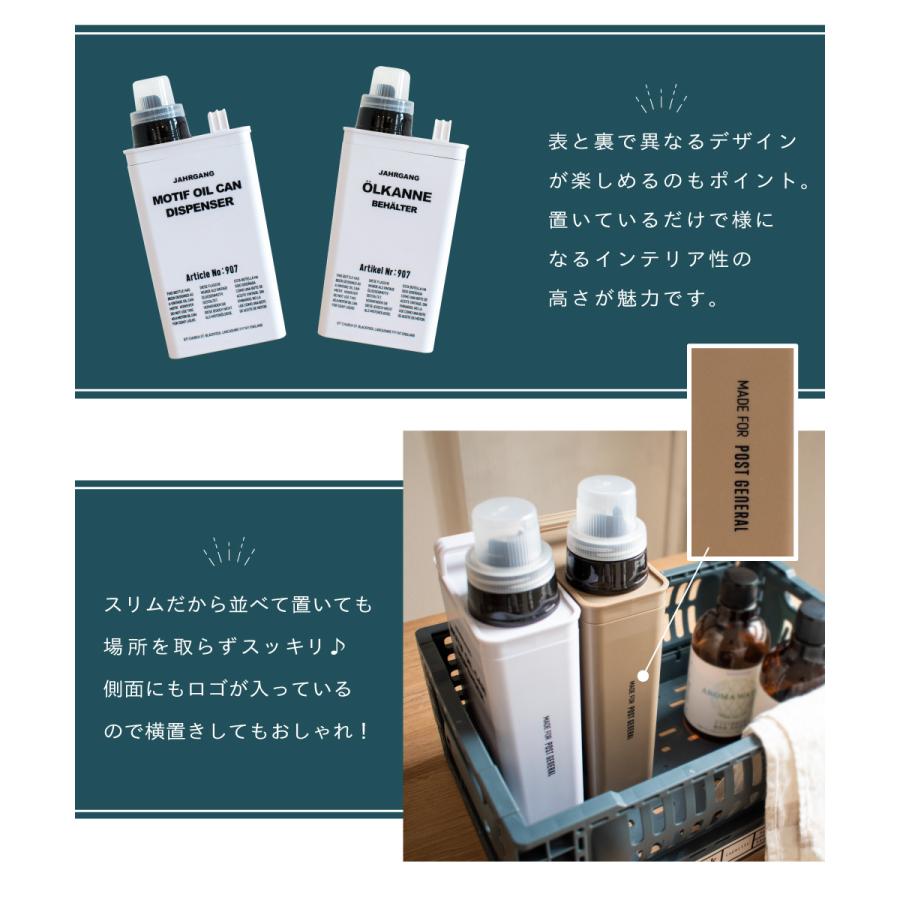 詰め替えボトル 洗剤 柔軟剤 おしゃれ 詰め替え 詰め替え容器 大容量 500ml かっこいい ミリタリー ベージュ グリーン ホワイト POSTGENERAL｜ampoule｜11