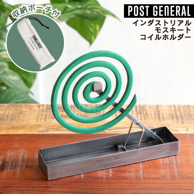 グラインドロッヂ モスキートコイルケース＆スタンド