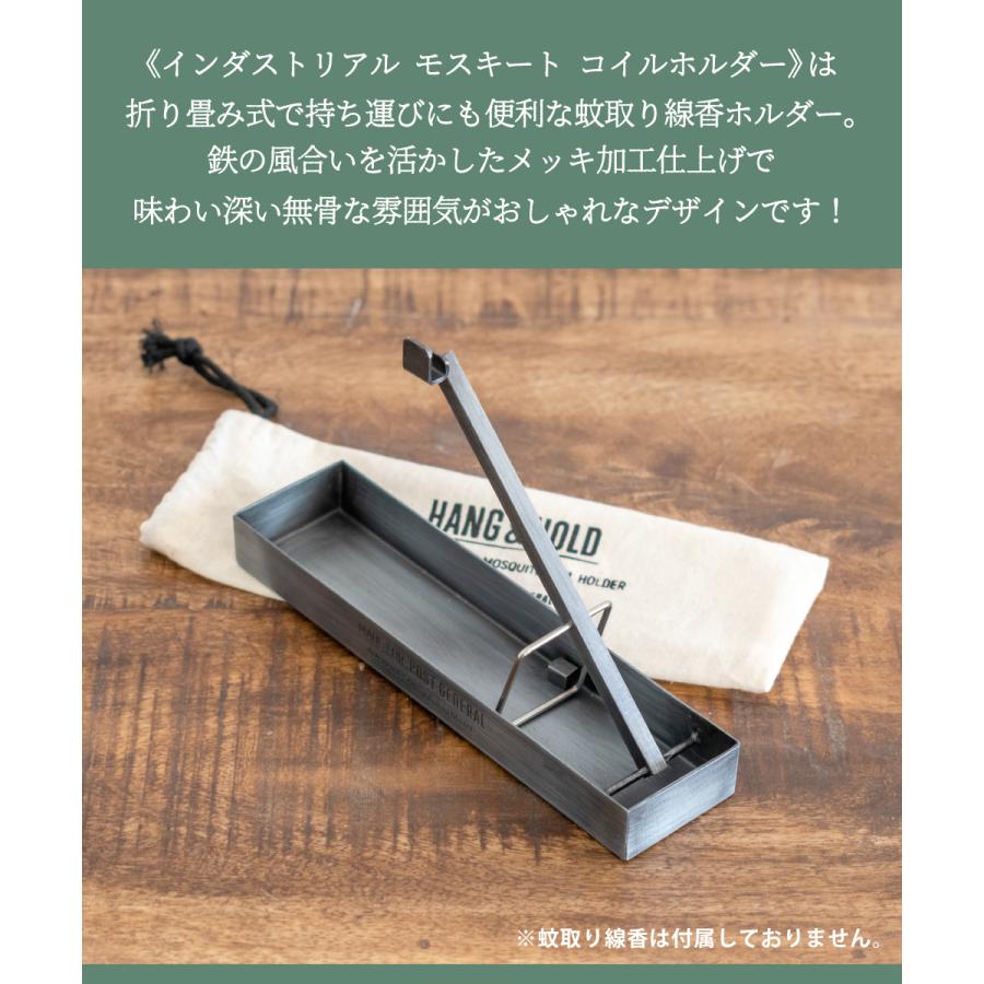 POST GENERAL 蚊取り線香入れ 蚊取り線香 ホルダー スタンド おしゃれ