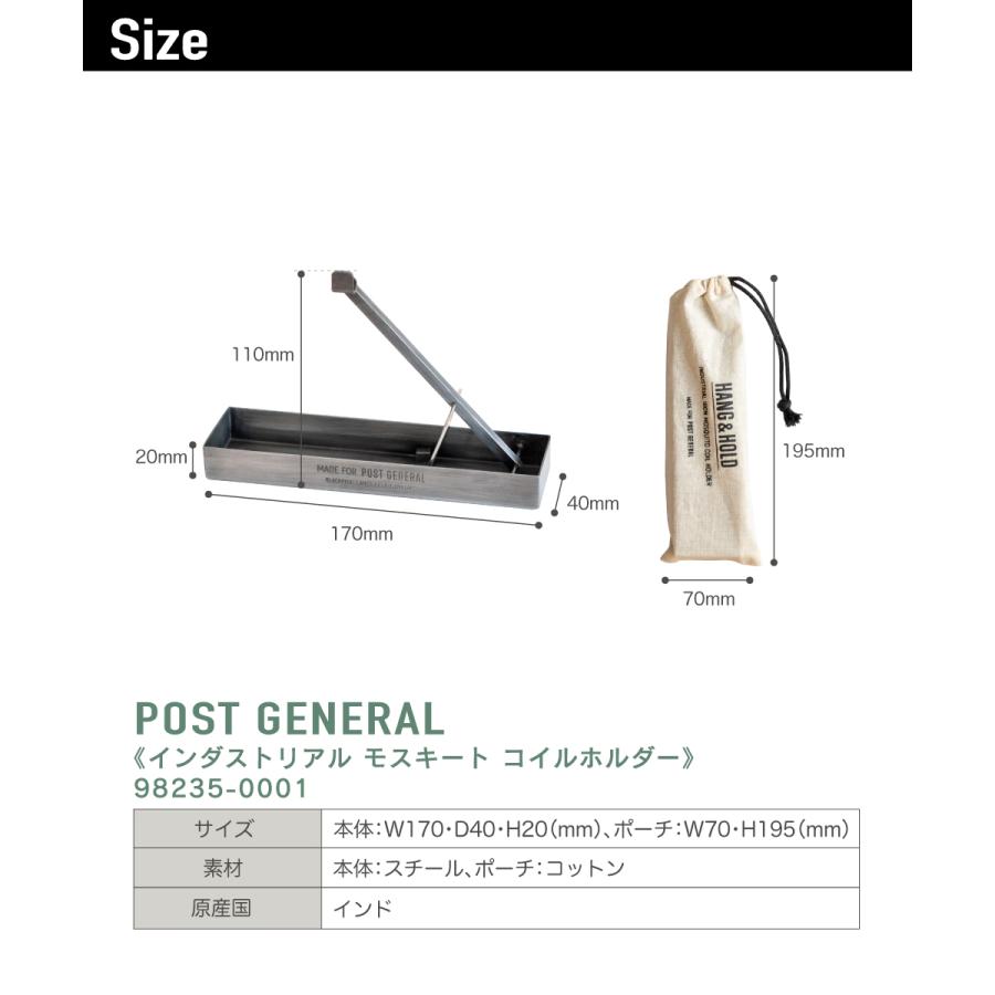 POST GENERAL 蚊取り線香入れ 蚊取り線香 ホルダー スタンド おしゃれ