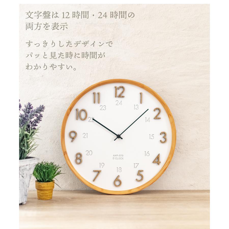 時計 壁掛け オシャレ 北欧 壁掛け時計 掛け時計 静音 木製 ウォールクロック 見やすい シンプル 24時間時計 インテリア 新生活 新築祝い ギフト プレゼント Amp C040 おしゃれ照明のampoule 通販 Yahoo ショッピング