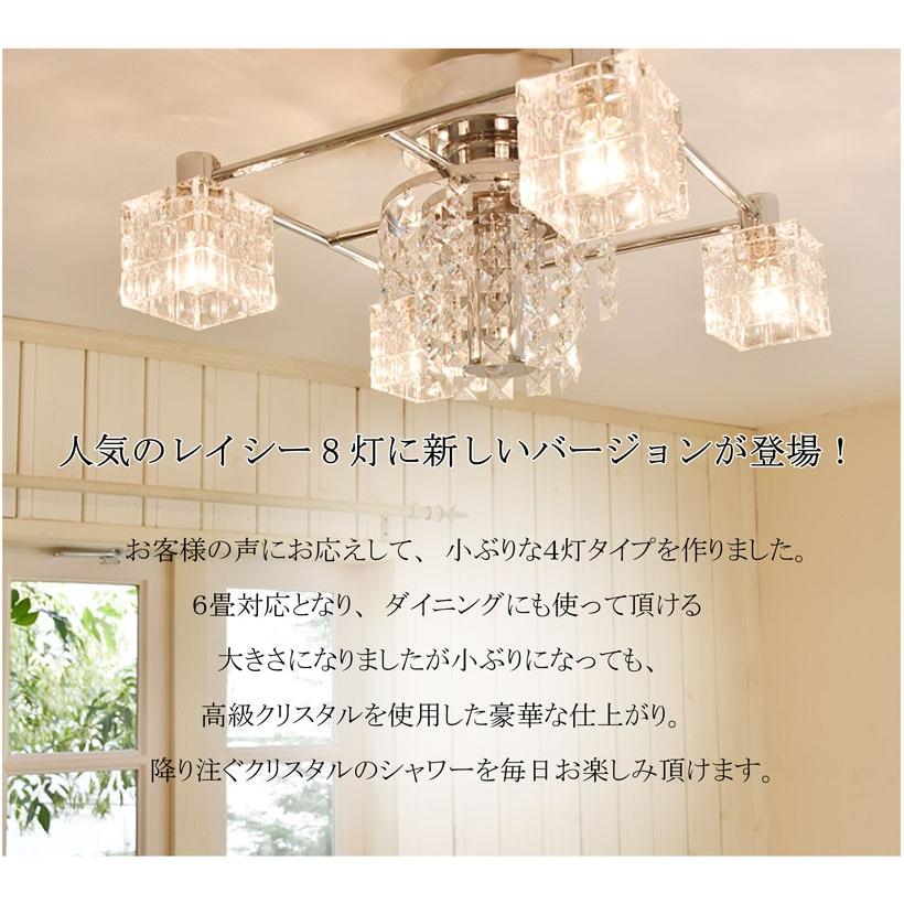 シャンデリア 照明 おしゃれ シーリングライト 4灯 リビング ダイニング 寝室 高級 ガラス Led 照明器具 天井照明 明るい モダン クリスタル レイシー 4c Amp おしゃれ照明のampoule 通販 Yahoo ショッピング