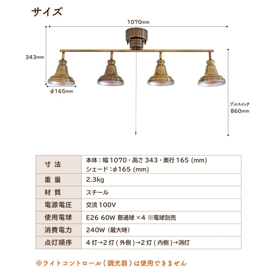 Ampoule公式 リビング 照明 おしゃれ リビング シーリングライト 4灯 ダイニング 寝室 レトロ カフェ 北欧 照明器具 8畳 スポットライト ゴールド ヴェリング｜ampoule｜15