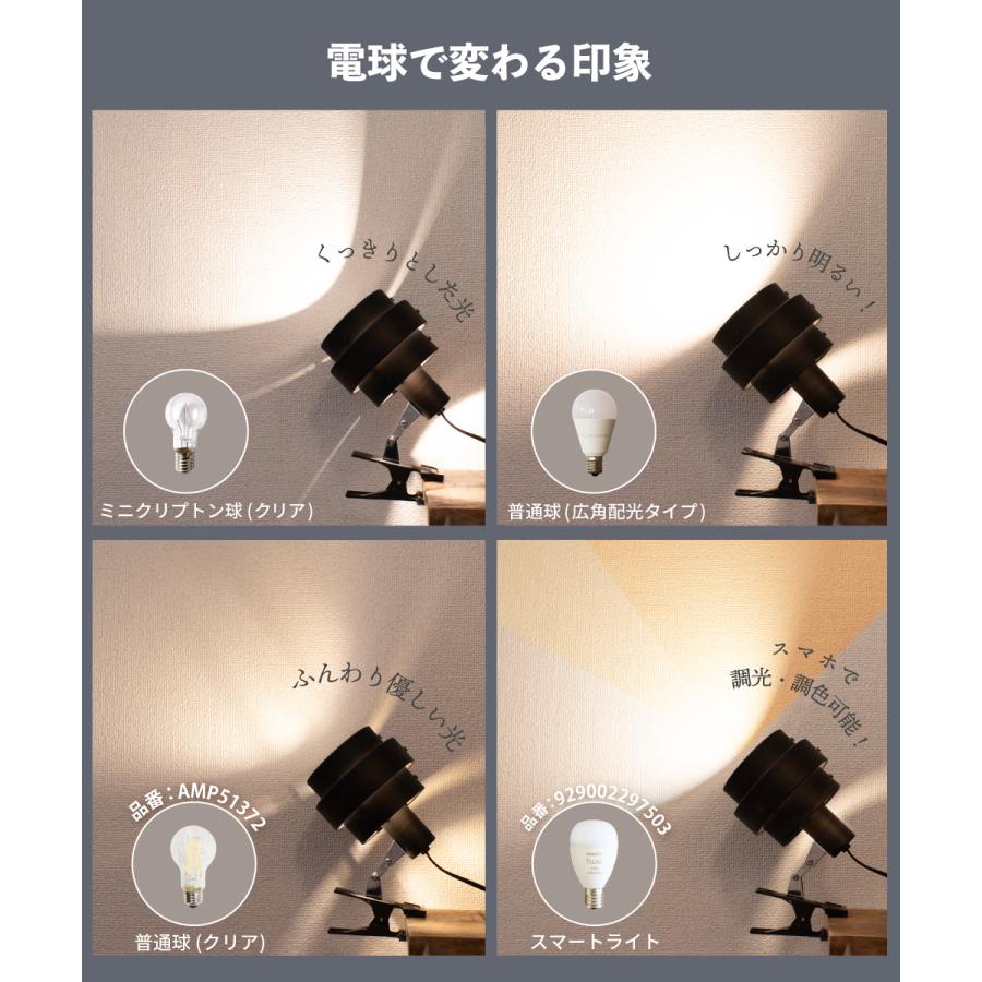 Ampoule（アンプール） Ampoule公式 間接照明 おしゃれ クリップライト