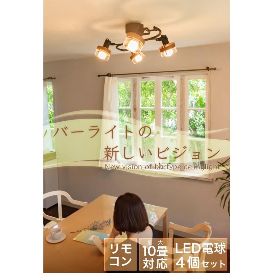 Ampoule Ampoule公式 シーリングライト 照明 おしゃれ 4灯 Ampoule Ampoule公式 シーリングライト 照明 おしゃれ 4灯