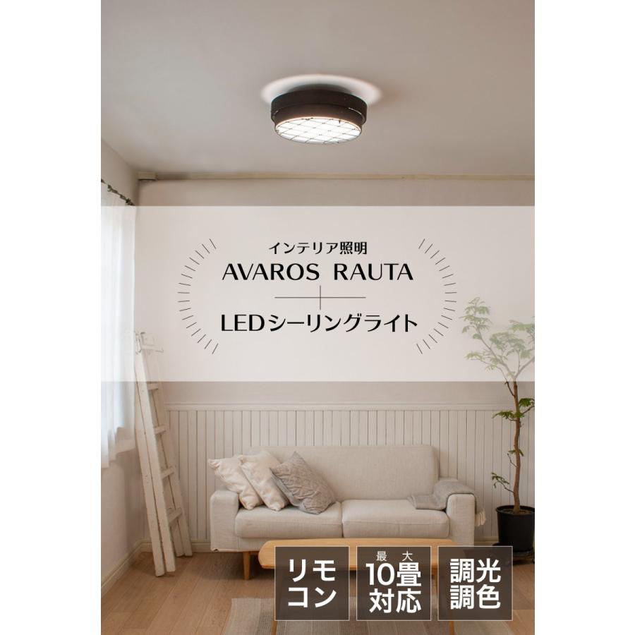Ampoule Ampoule公式 シーリングライト おしゃれ LEDシーリング Ampoule Ampoule公式 シーリングライト おしゃれ LEDシーリング