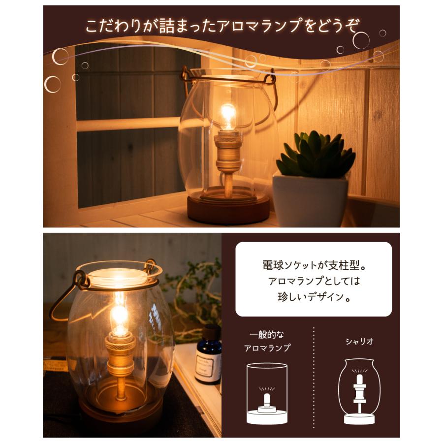 アンティーク風アロマテーブルランプ - おしゃれな卓上ライト Ampoule（アンプール） Ampoule公式 アロマライト おしゃれ ガラス