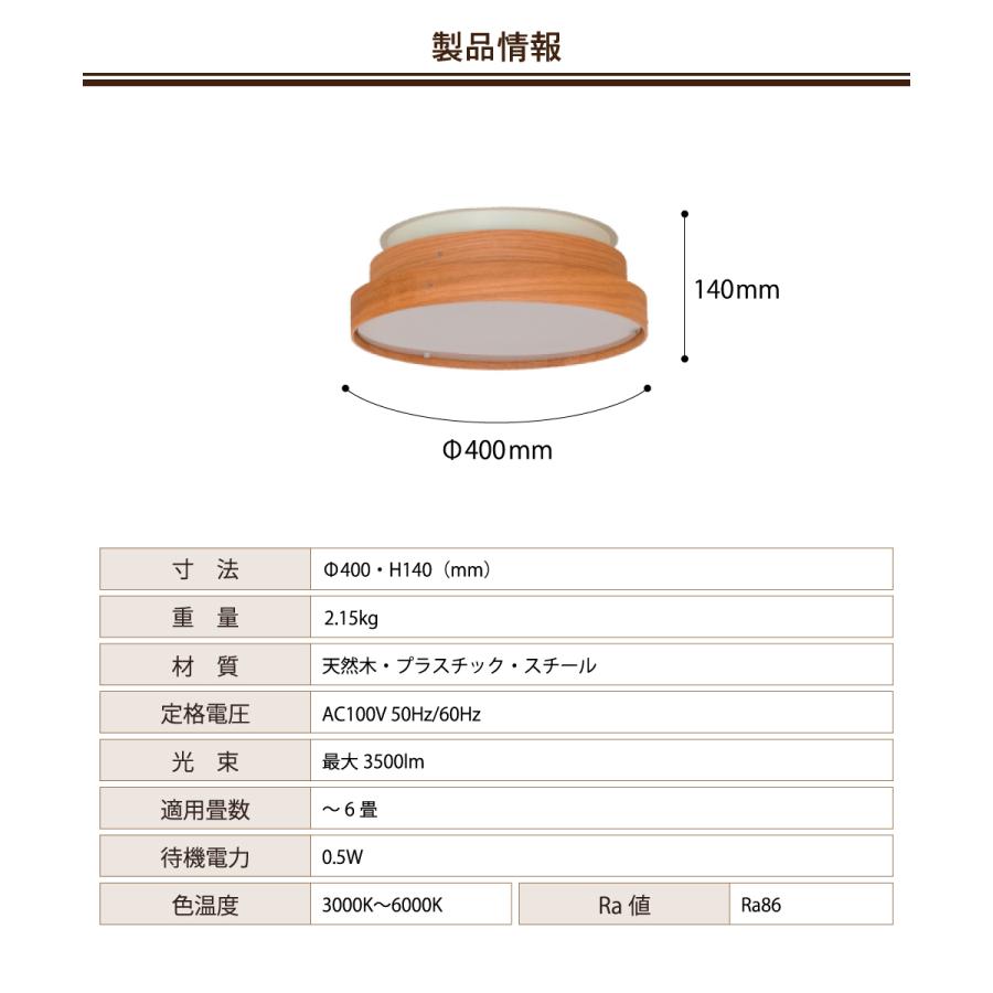 Ampoule公式 LEDシーリングライト シーリングライト 照明 おしゃれ ダイニング リビング 寝室 北欧 天然木 ナチュラル 照明器具 ウォールナット 6畳 アヴァロス｜ampoule｜17