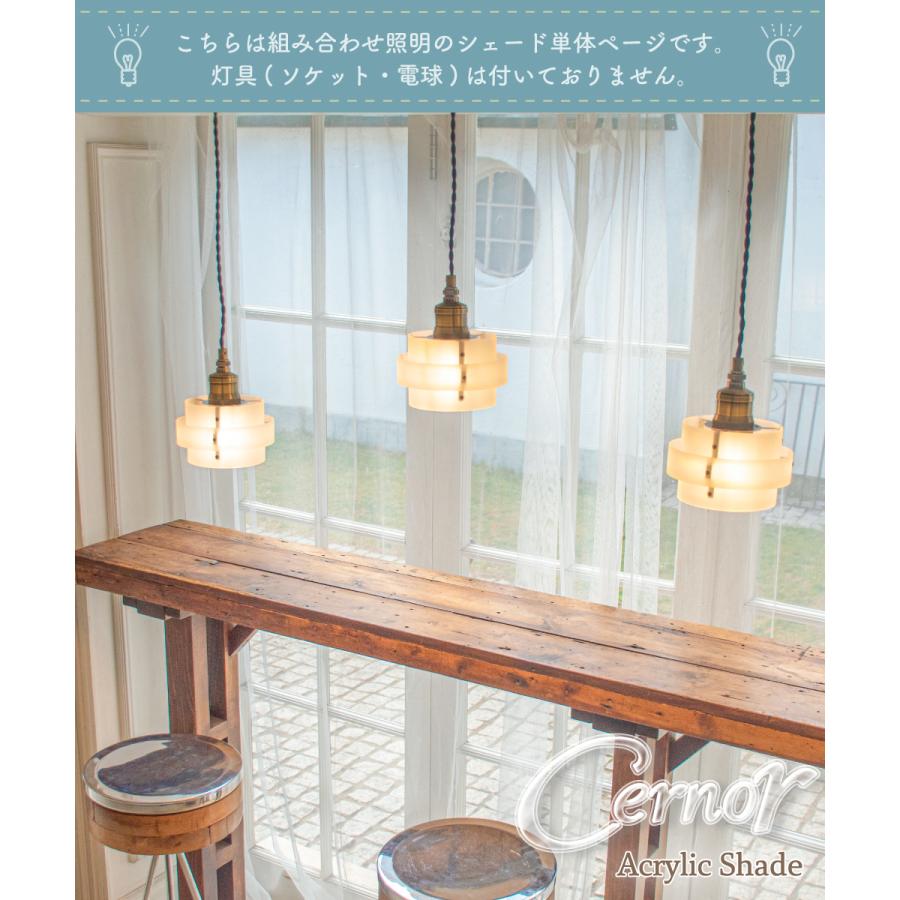 Ampoule（アンプール） Ampoule公式 ランプシェード シェードのみ 傘