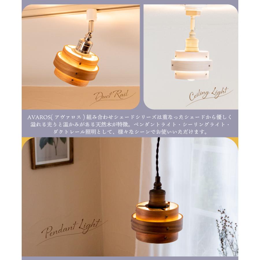 Ampoule（アンプール） Ampoule公式 ランプシェード シェードのみ 傘