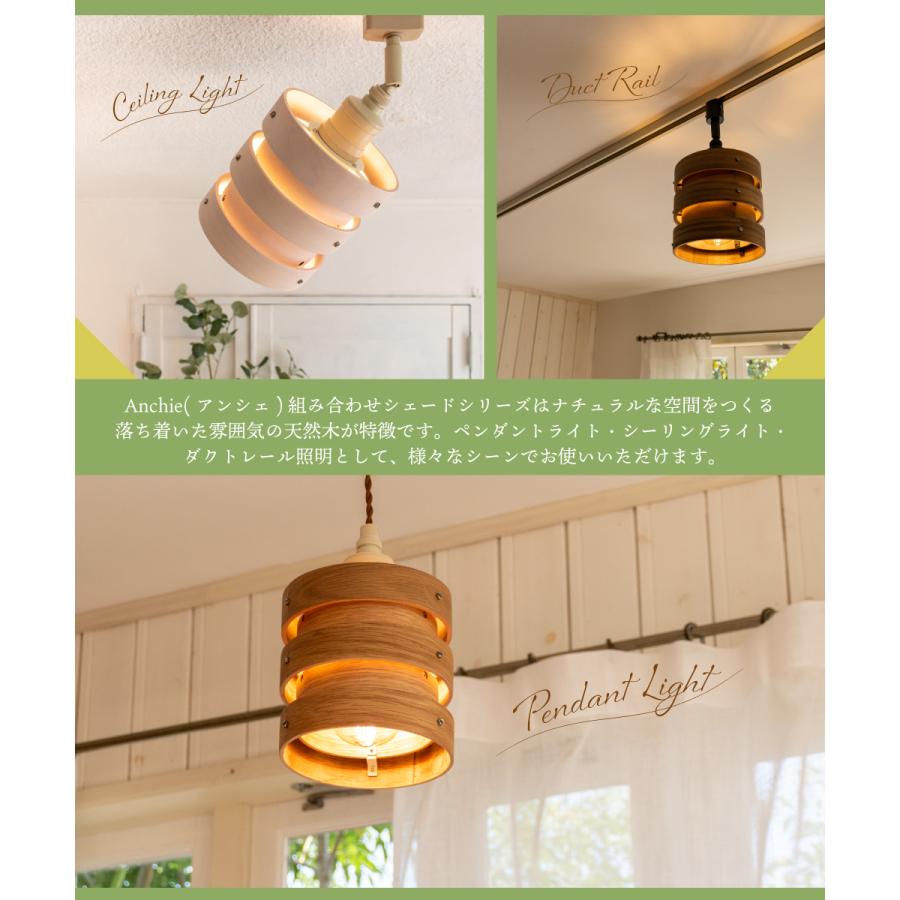 Ampoule（アンプール） Ampoule公式 ランプシェード シェードのみ 傘