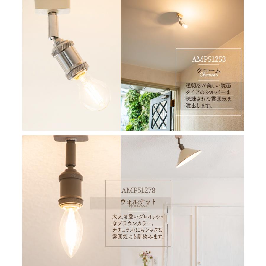 Ampoule（アンプール） Ampoule公式 シーリングライト 照明 おしゃれ