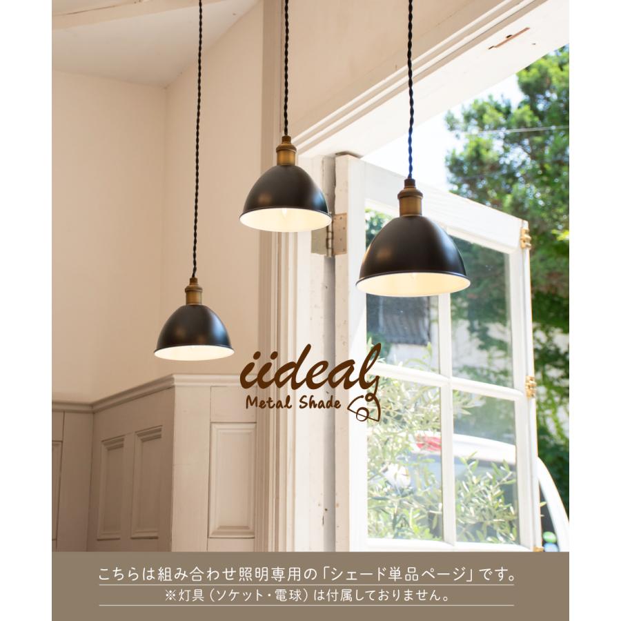 Ampoule Ampoule公式 ランプシェード シェードのみ 傘 照明 Ampoule Ampoule公式 ランプシェード シェードのみ 傘 照明