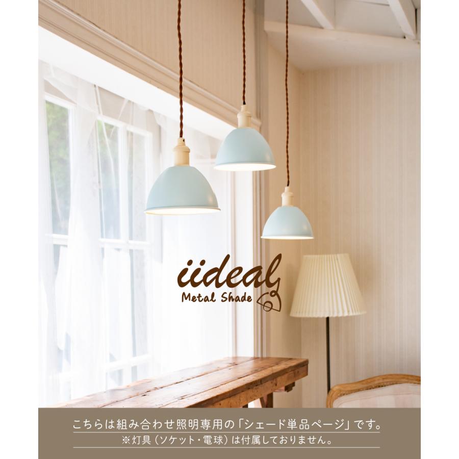 Ampoule（アンプール） Ampoule公式 ランプシェード シェードのみ 傘