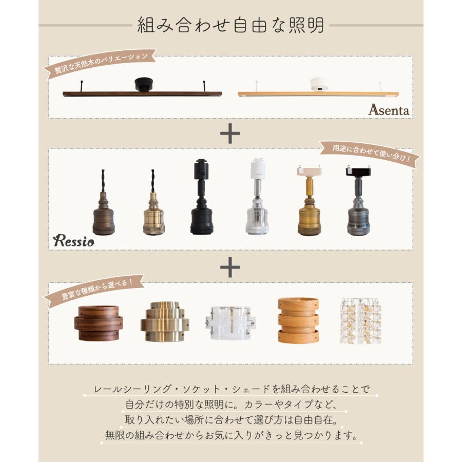 Ampoule公式 ダクトレール ライティングレール シーリングライト 照明 おしゃれ 天然木 ロング リビング ダイニング 北欧 ウォルナット 簡単設置 賃貸 アセンタの画像