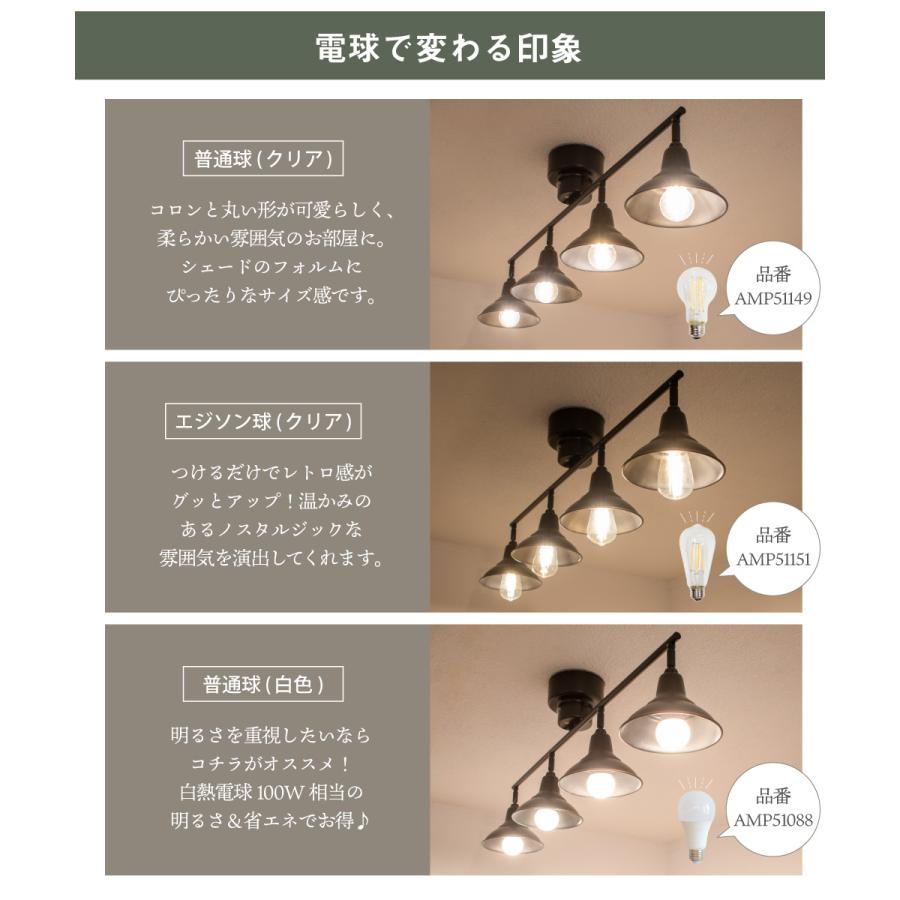 Ampoule（アンプール） Ampoule公式 シーリングライト 照明 おしゃれ 4