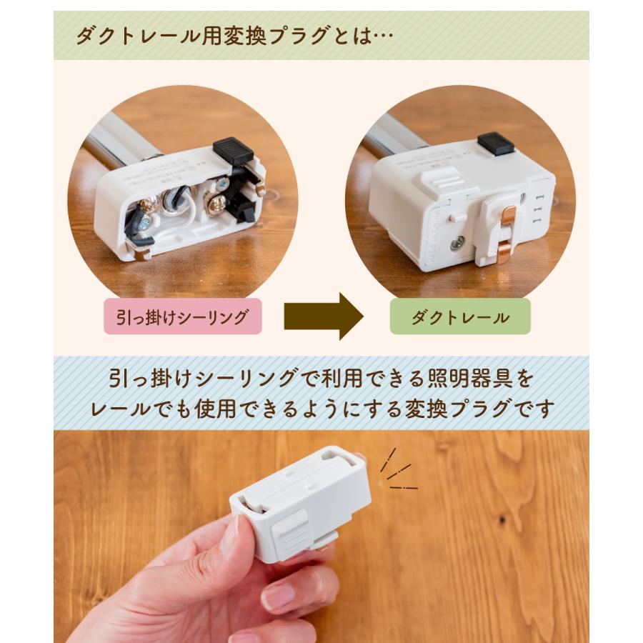 ◎ダクトレール変換プラグ付◎PH リプロダクト　モノクロームホワイト　φ50 東芝ライテック 【3個セット 白】 ダクトレール プラグ ライティング