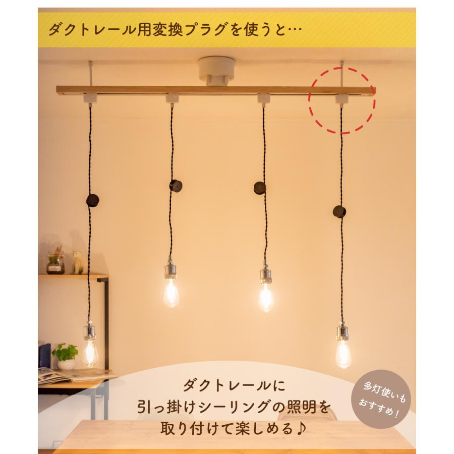 東芝ライテック 【3個セット 白】 ダクトレール プラグ ライティング