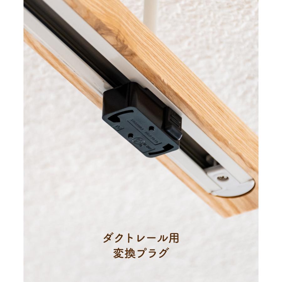 ◎315・ダクトレール変換プラグ付◎モノクロームホワイト　リプロダクト照明 ◎315・ダクトレール変換プラグ付◎モノクロームホワイト リプロダクト