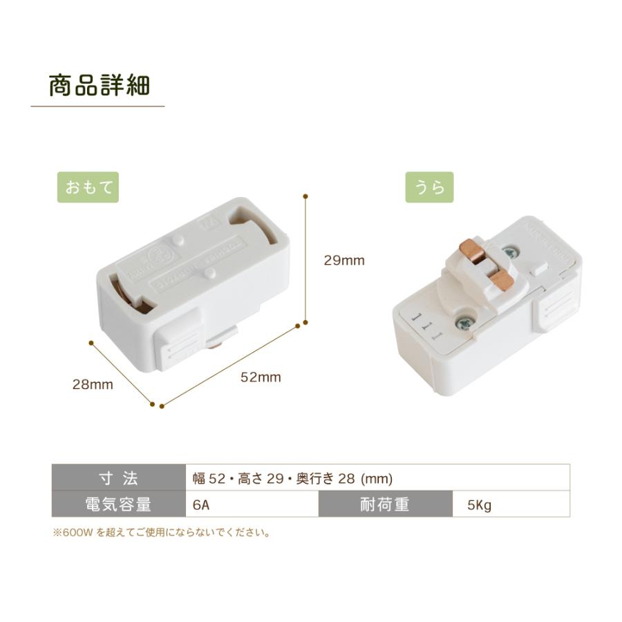 東芝ライテック 【4個セット 白】 ダクトレール プラグ ライティング