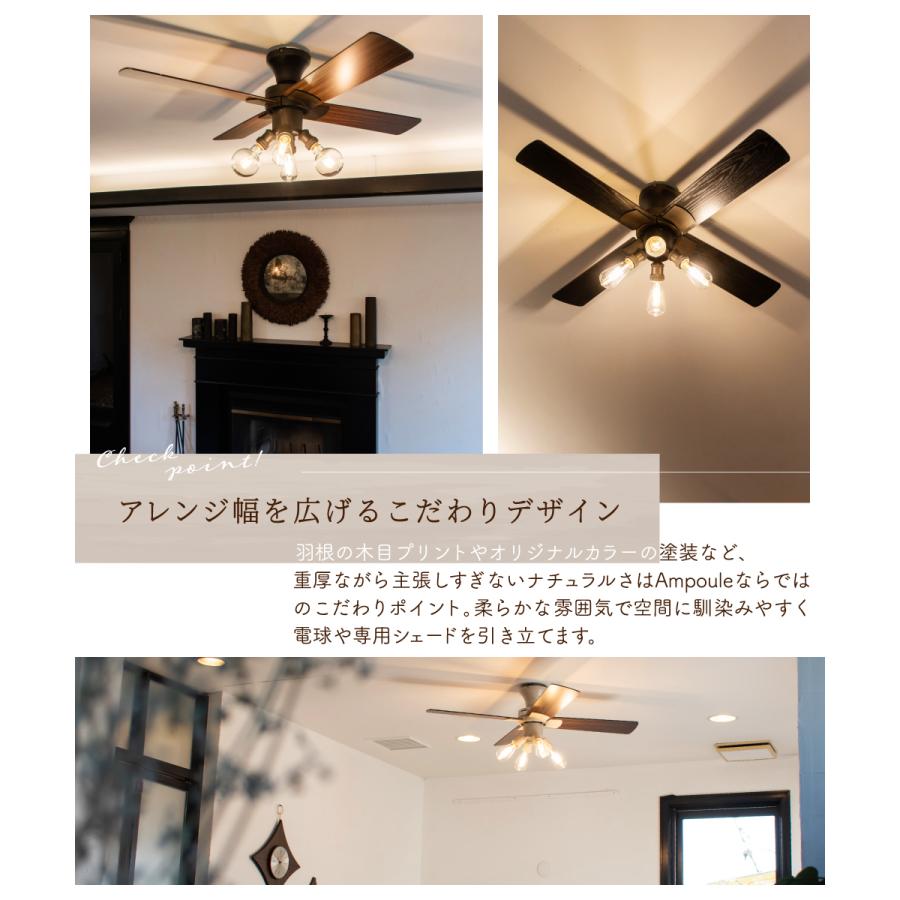 Ampoule（アンプール） Ampoule公式 シーリングファン おしゃれ 照明