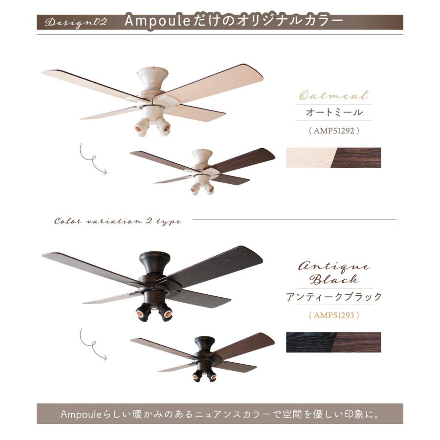 Ampoule（アンプール） Ampoule公式 シーリングファン おしゃれ 照明