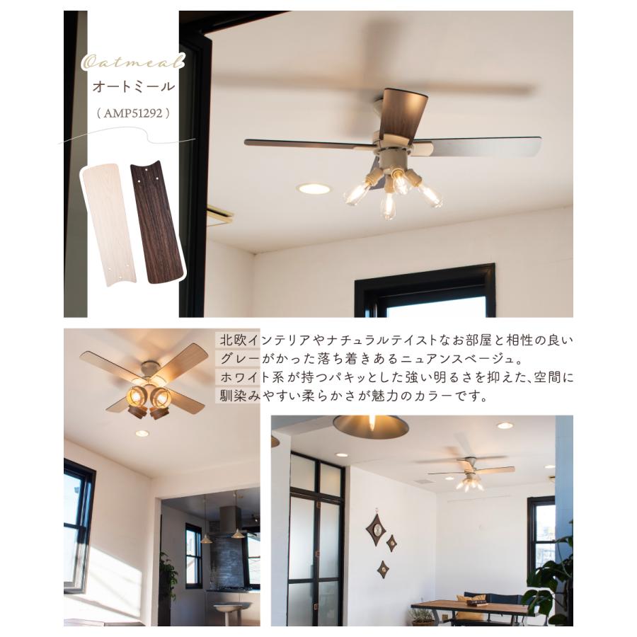 Ampoule（アンプール） Ampoule公式 シーリングファン おしゃれ 照明