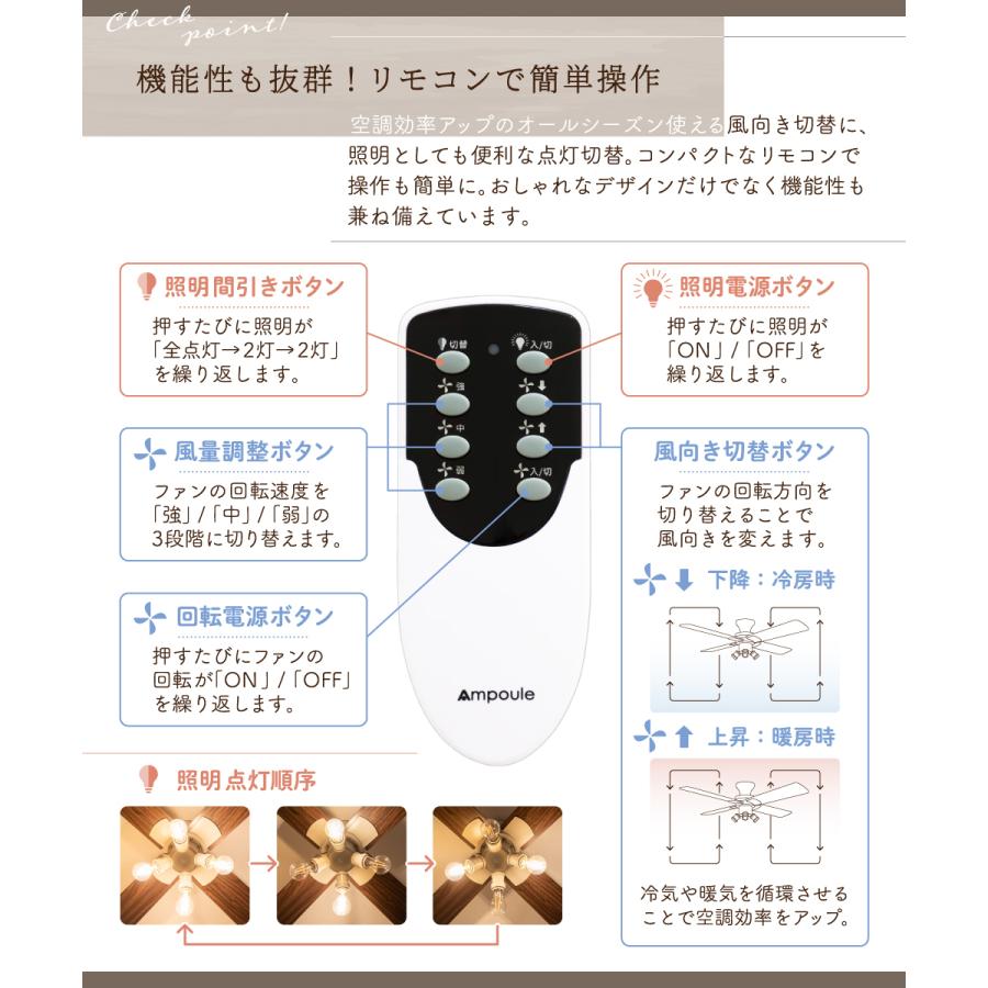 Ampoule（アンプール） Ampoule公式 シーリングファン おしゃれ 照明