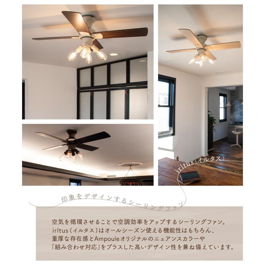 Ampoule（アンプール） Ampoule公式 シーリングファン おしゃれ 照明
