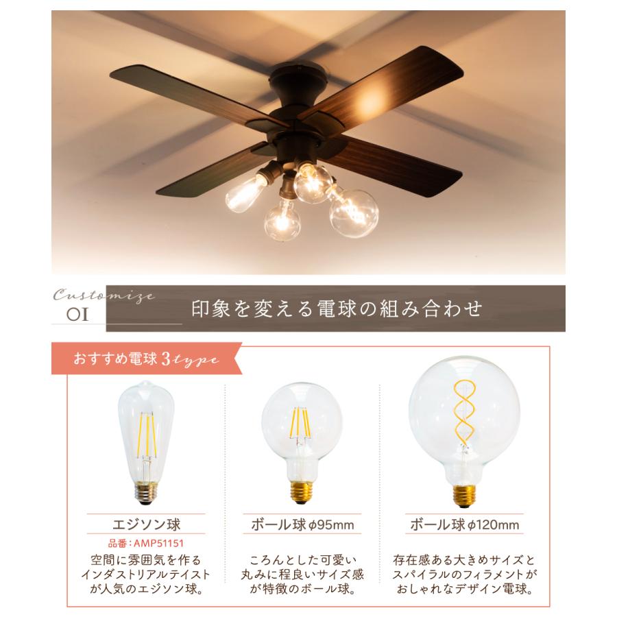 Ampoule（アンプール） Ampoule公式 シーリングファン おしゃれ