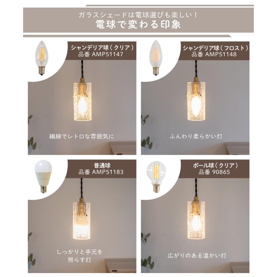 Ampoule（アンプール） Ampoule公式 ランプシェード シェードのみ 傘