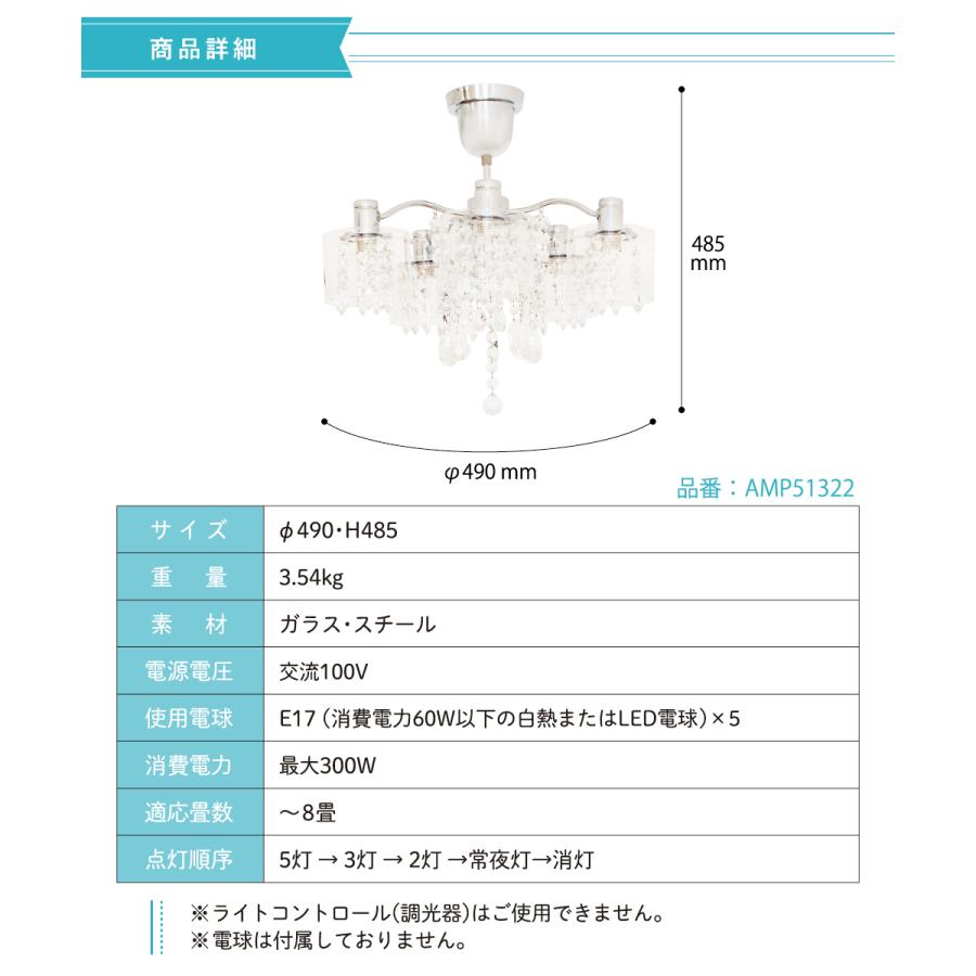 Ampoule Ampoule公式 シャンデリア リビング ダイニング 照明 Ampoule Ampoule公式 シャンデリア リビング ダイニング 照明