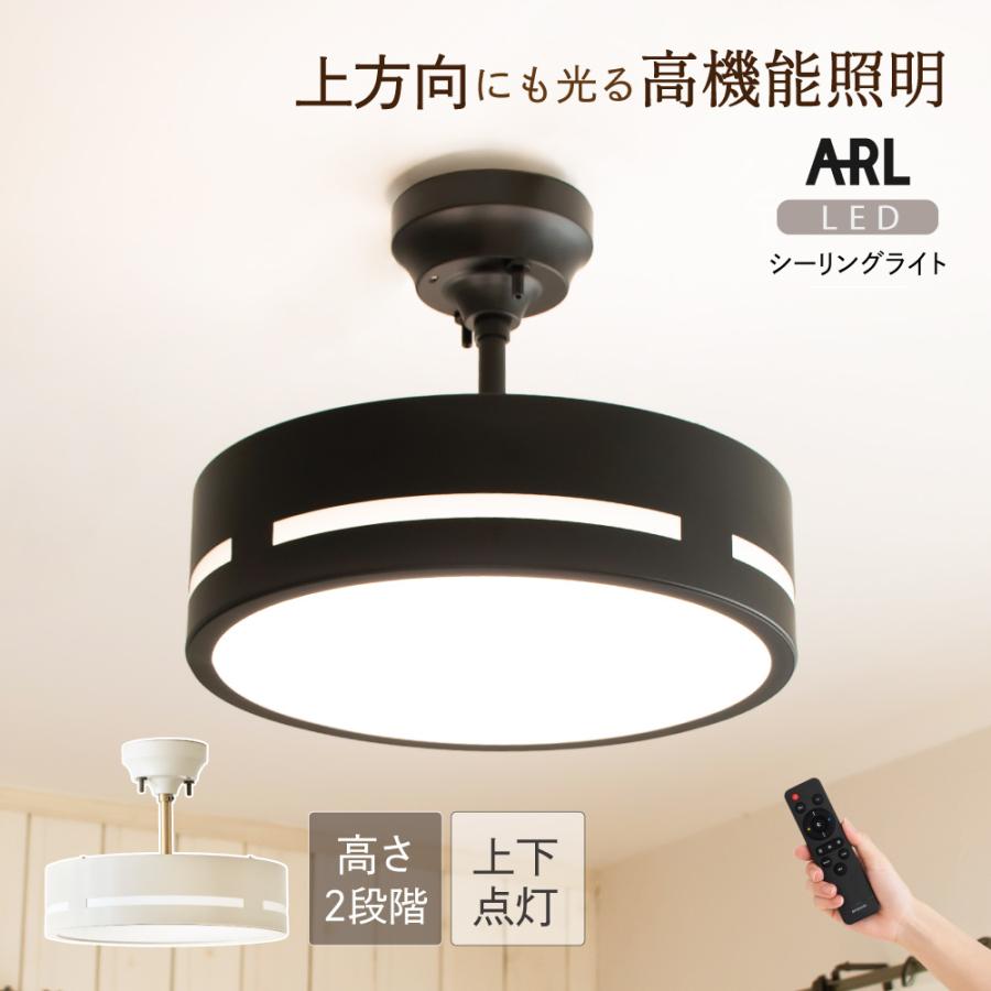 Ampoule Ampoule公式 上下点灯 シーリングライト 照明器具 照明 Ampoule Ampoule公式 上下点灯 シーリングライト 照明器具 照明