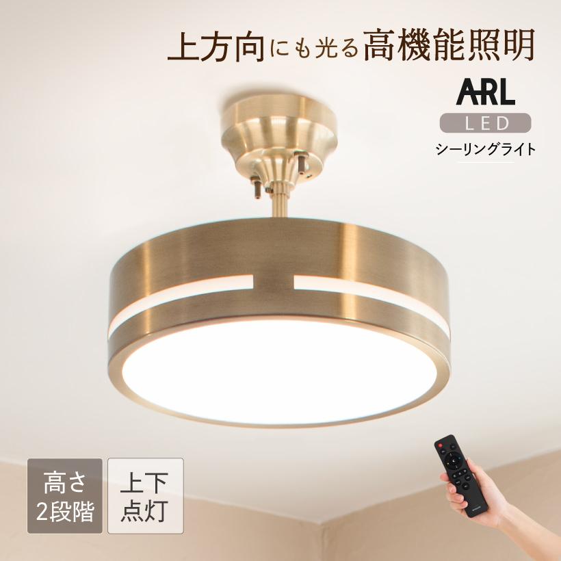 Ampoule Ampoule公式 上下点灯 LEDシーリングライト おしゃれ Ampoule Ampoule公式 上下点灯 LEDシーリングライト おしゃれ