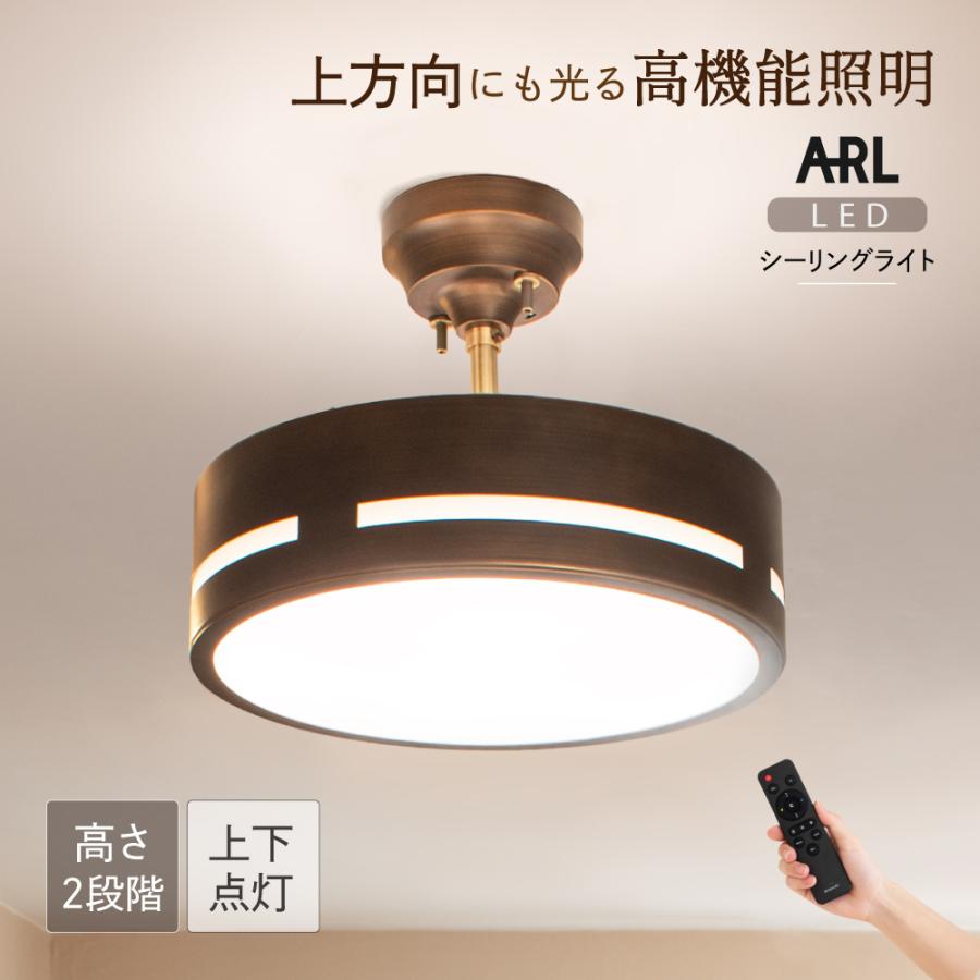Ampoule Ampoule公式 上下点灯 LEDシーリングライト 照明 Ampoule Ampoule公式 上下点灯 LEDシーリングライト 照明