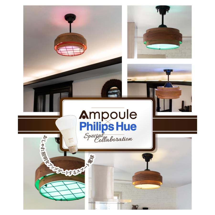 Ampoule（アンプール） Ampoule公式 シーリングライト led おしゃれ