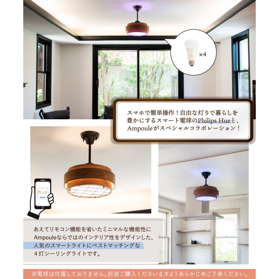 Ampoule（アンプール） Ampoule公式 シーリングライト led おしゃれ