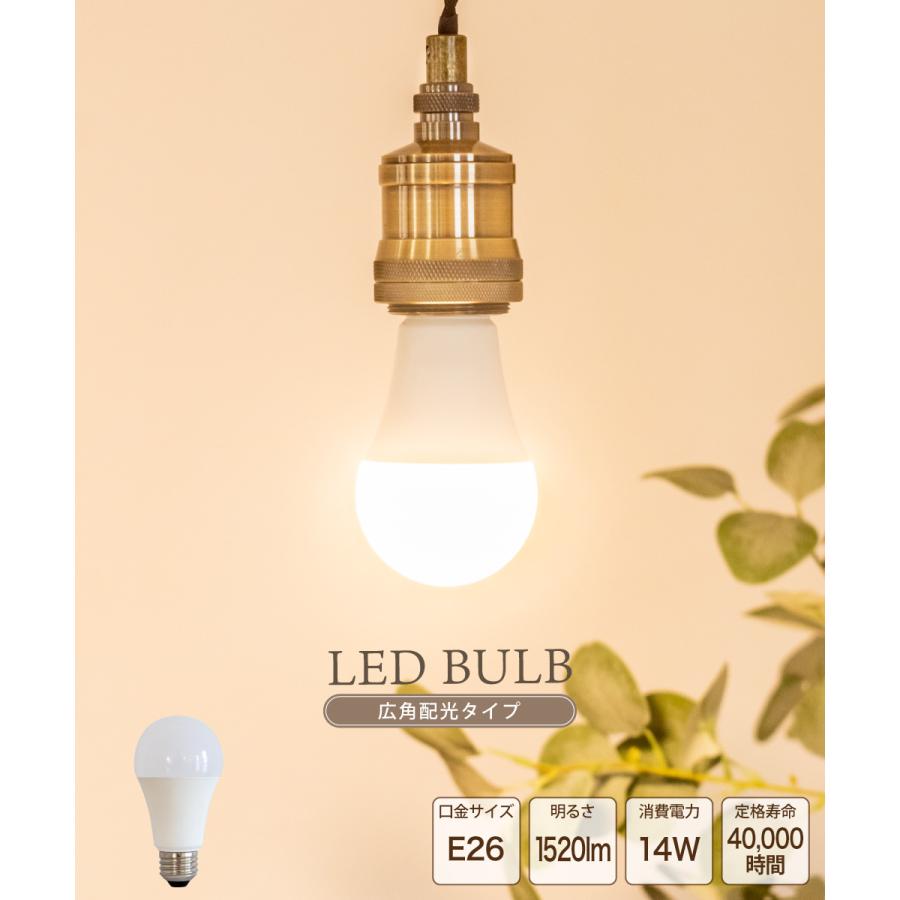 Ampoule（アンプール） 電球 led LED電球 E26 替え電球 明るい