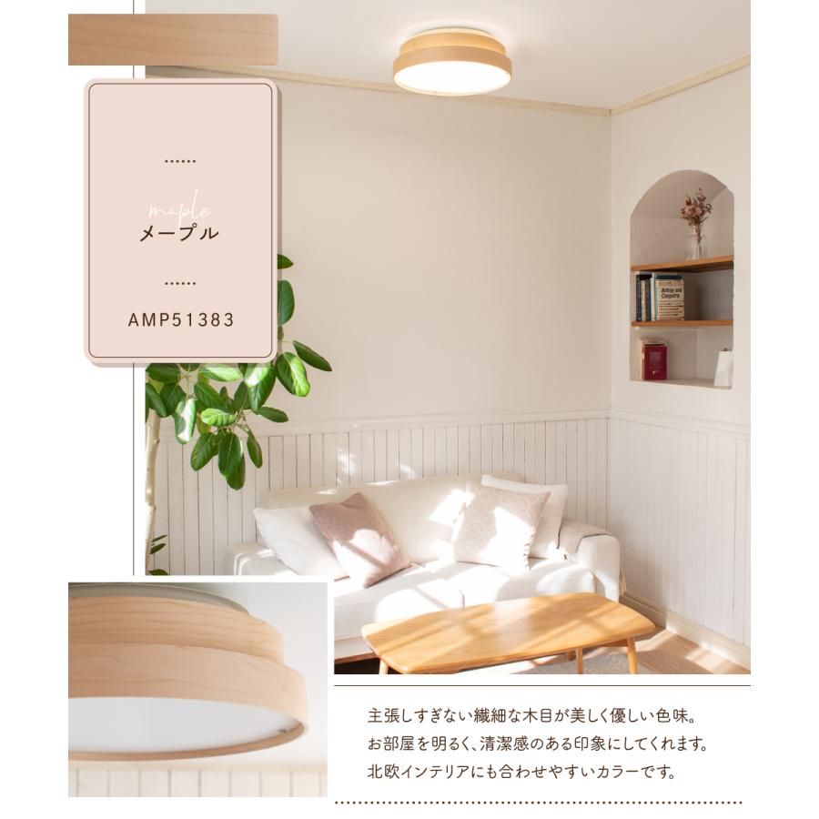 Ampoule Ampoule公式 シーリングライト リビング 天然木 北欧 Ampoule Ampoule公式 シーリングライト リビング 天然木 北欧