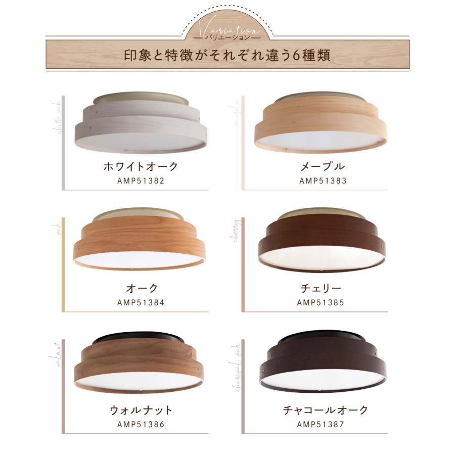 Ampoule Ampoule公式 シーリングライト リビング 天然木 北欧 Ampoule Ampoule公式 シーリングライト リビング 天然木 北欧