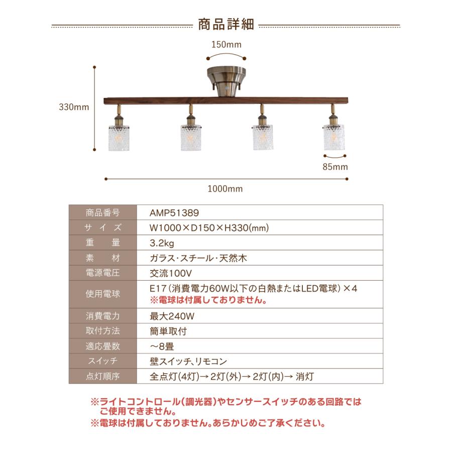 Ampoule（アンプール） Ampoule公式 シーリングライト 照明 おしゃれ