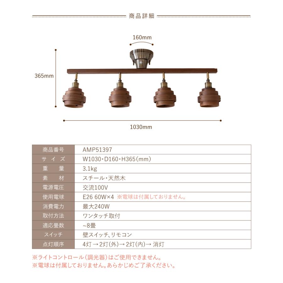 Ampoule（アンプール） Ampoule公式 シーリングライト 照明器具 照明