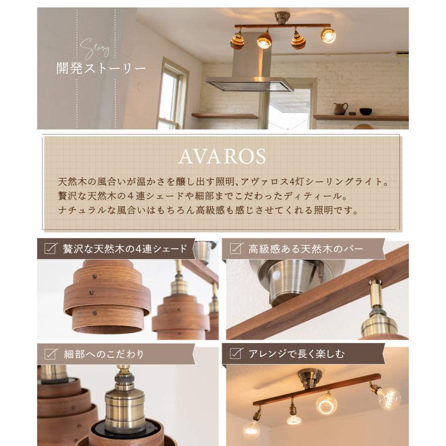 Ampoule（アンプール） Ampoule公式 シーリングライト 照明器具 照明