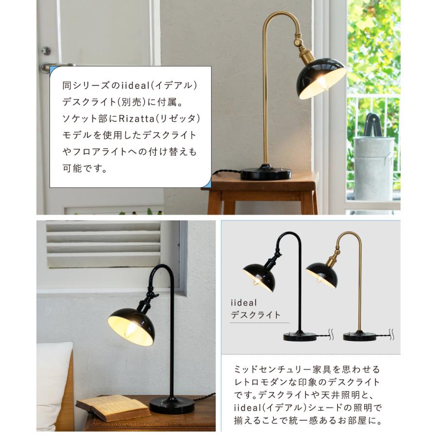 Ampoule（アンプール） Ampoule公式 ランプシェード シェードのみ 傘