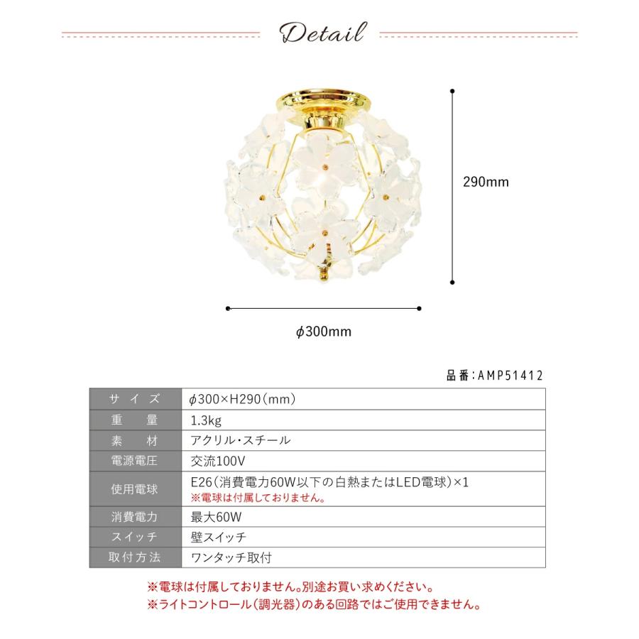 Ampoule（アンプール） Ampoule公式 シーリングライト 照明 おしゃれ 1