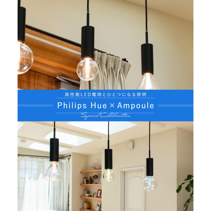Ampoule（アンプール） Phillips Hueに最適 Ampoule公式 ペンダント