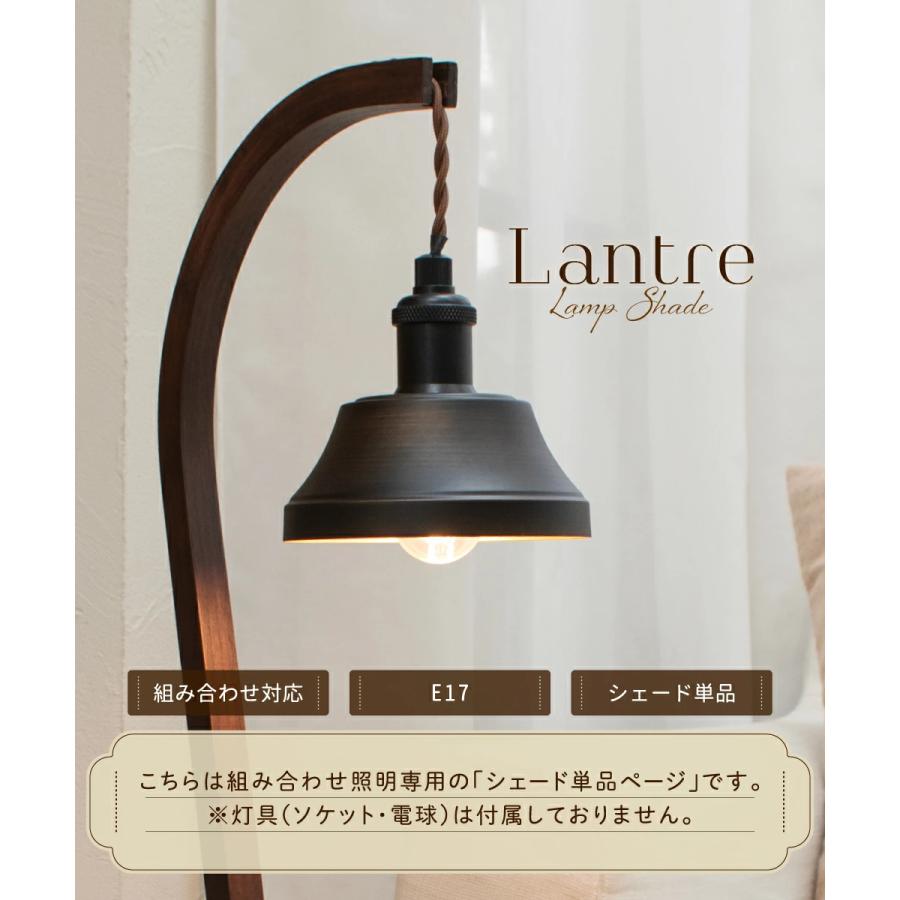 Ampoule（アンプール） Ampoule公式 ランプシェード シェードのみ 傘
