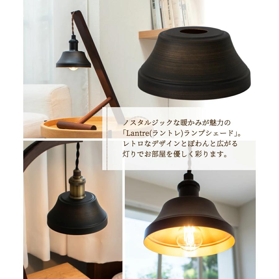 Ampoule（アンプール） Ampoule公式 ランプシェード シェードのみ 傘