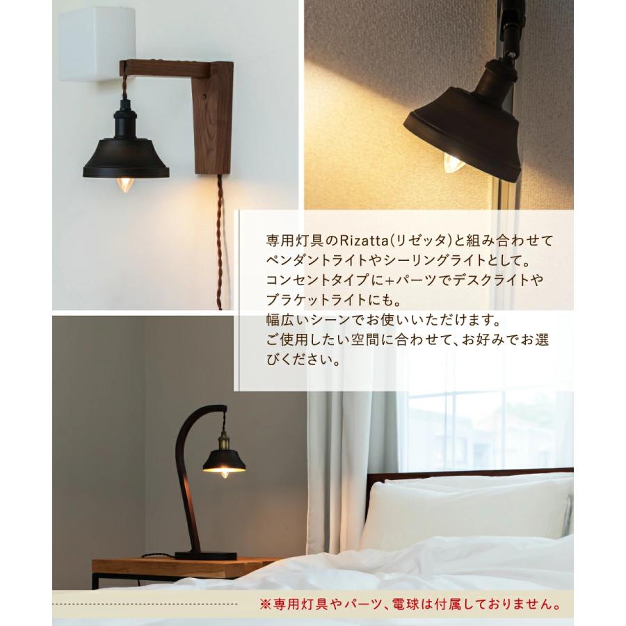 Ampoule（アンプール） Ampoule公式 ランプシェード シェードのみ 傘