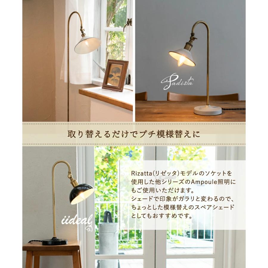 Ampoule（アンプール） Ampoule公式 ランプシェード シェードのみ 傘
